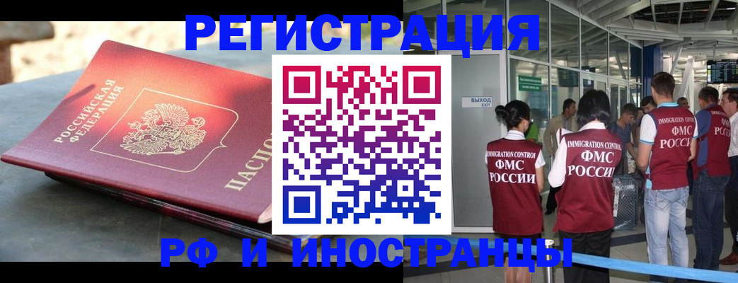 временная регистрация 2025 в Назарово