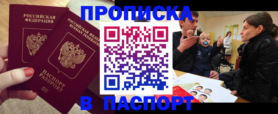регистрация в Назарово