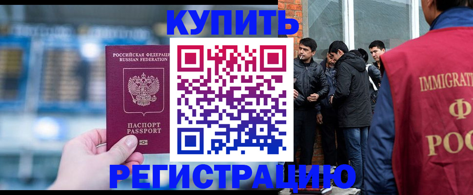 временная регистрация поиск в Назарово