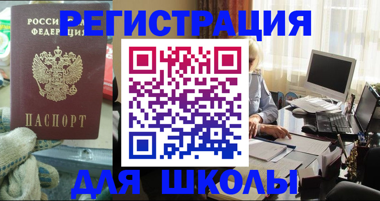 прописка в квартире в Назарово